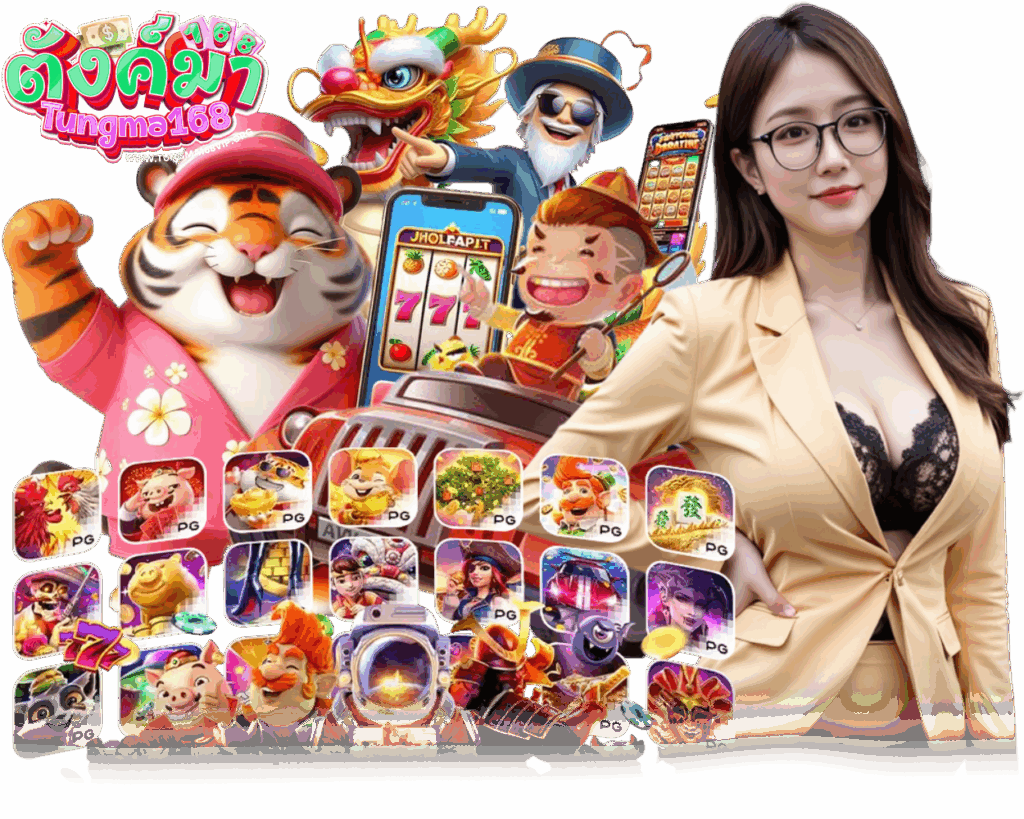 TUNGMA168VIP สล็อต กำไรดี