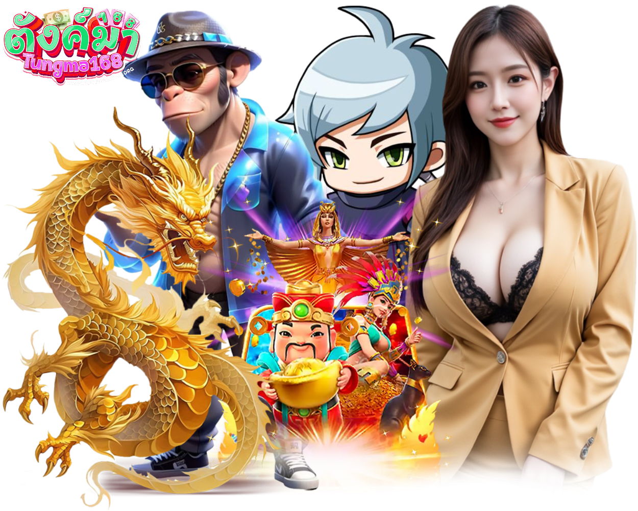 TUNGMA168VIP เล่นง่าย